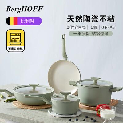 贝高福BergHOF陶瓷不粘锅涂层炒锅磁家用无BAC炒菜F锅平底锅电炉