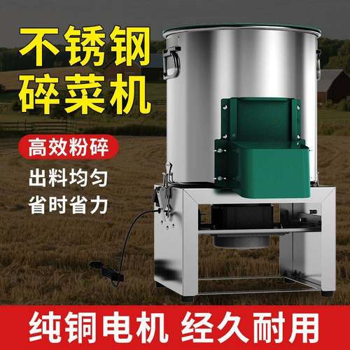 新KCV款桶不锈钢碎菜机轻便打草机喂鸭鹅式全自家动碎鸡菜机用便