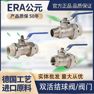 公元PPR水管配件20四分25六分32一寸阀门双边由Y令活接球阀