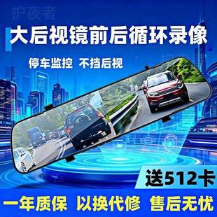 20新25款 前后双镜头循环像录倒车像夜 无线行影车记147录仪免安装