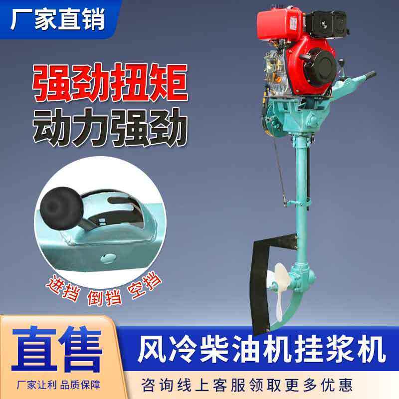 3-12马力船用挂浆机柴油机 挂浆机 船外机 船尾机挂机船用推进器