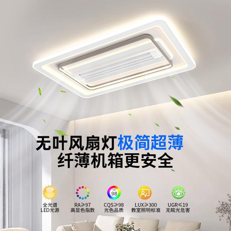 全新款风扇山工灯厂极简全光谱客厅吸顶灯离线语中音卧室灯屋无品