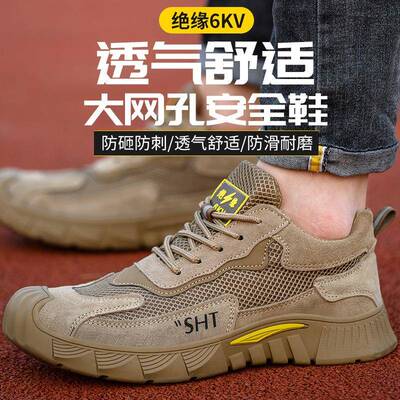 劳鞋男防砸防刺穿保带包头舒适轻245便钢柔耐磨透气工地工作软鞋