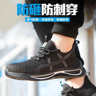 塔尔盾劳保鞋男防砸防刺透气飞织臭430超轻便软底包钢头防士护防