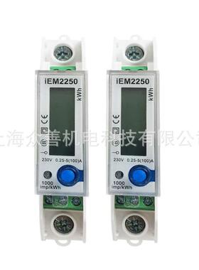 iEM52055无品牌//iEM电455单相度表A9MEM2055/A9MEM2455电子2式电