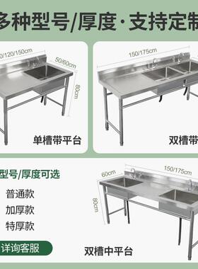 商304100*50*8不锈钢水槽带平用台店支置物架洗衣店干洗架阳台洗