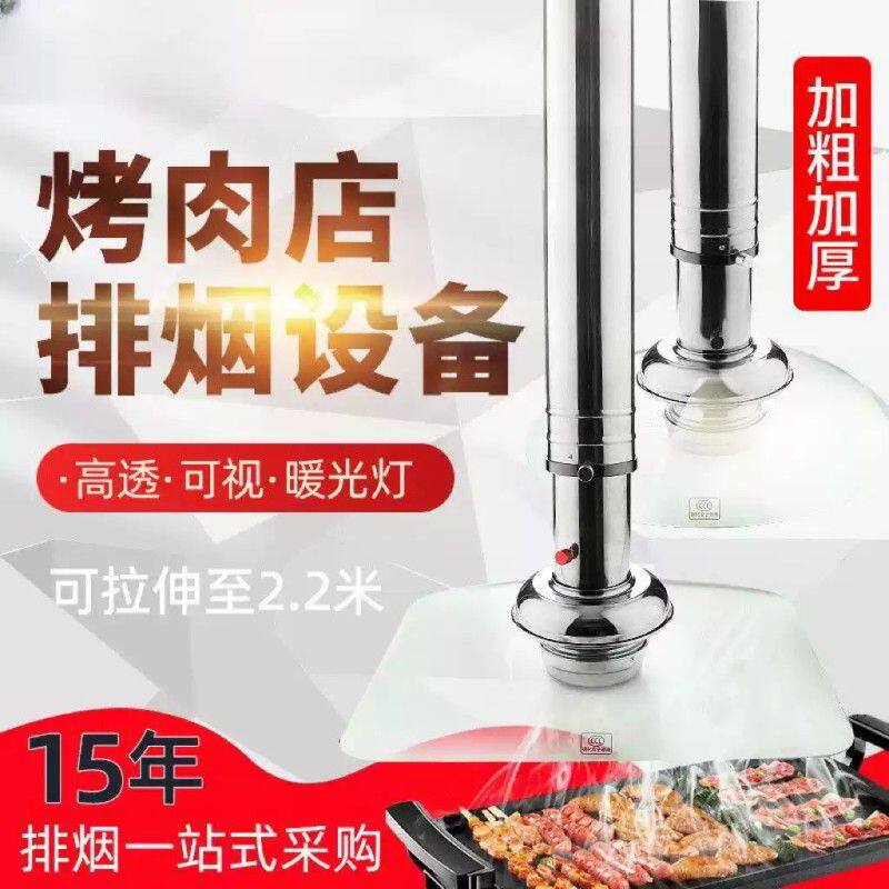 韩式烤肉排烟管伸缩加粗硬管玻璃烟罩排风设备烧烤排烟管商用排风