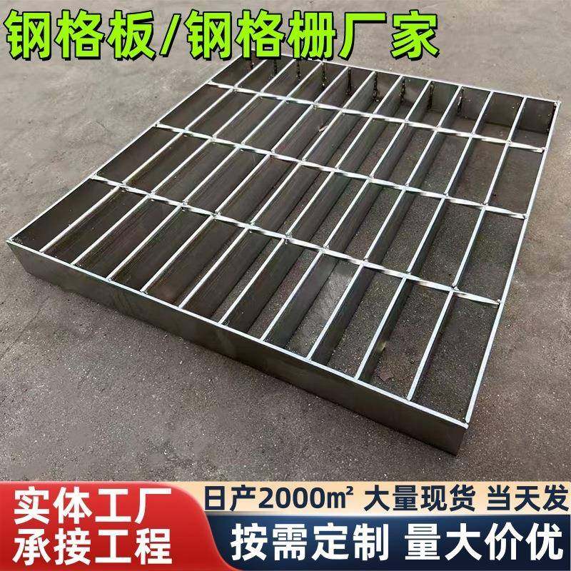 集井镀锌钢格栅板水不630锈钢格栅盖板下水道地沟盖电厂镀锌钢格,家装主材,漏缝地板/格栅地板,淘宝优惠券,粉丝福利购,淘宝优惠卷