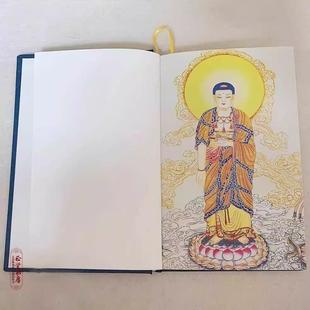 精装版硬体面TT156166净土五经一论注音简弘书化常诵佛经读诵本拼