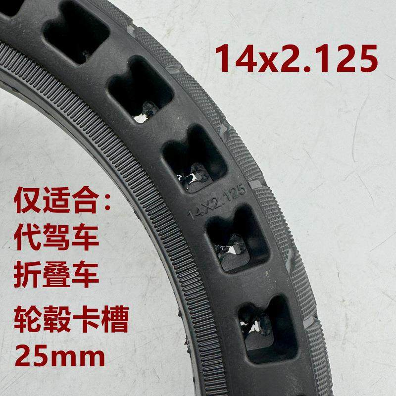 电动车外胎7736214x2.125蜂心胎实折叠车代驾车1免4寸充气轮窝胎,电动车/配件/交通工具,电动车外胎,淘宝优惠券,粉丝福利购,淘宝优惠卷