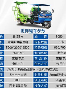 小PUZ型三水泥搅拌修轮路建房机用混土运输车五征五轮混凝泥土搅