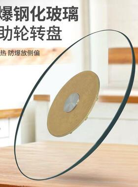 桌转盘钢化玻璃盘店玻璃餐转盘底座饭圆台面VMK旋转转桌面转盘家