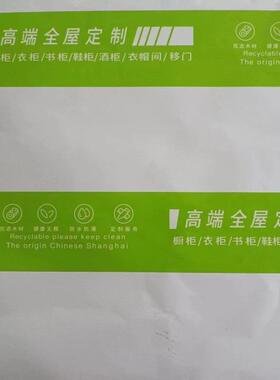 打包带全屋系列装修包印装胶带封箱胶字印刷LGO胶TVE纸透明O胶带