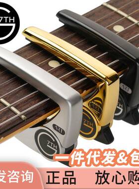 G7th变调夹Performance三代大G7民谣古典尤克里里电木吉他变调夹