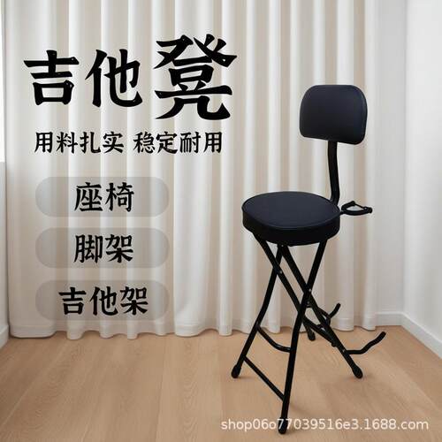 电吉他椅单人吉他凳金属可折叠凳电贝司弹唱椅家用练习演奏专业椅