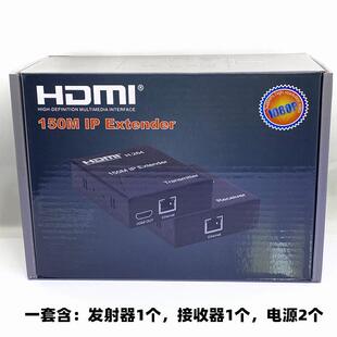 hdmi延长器150米IP网络线rj45转HDMI带本地环出红外回传配电源