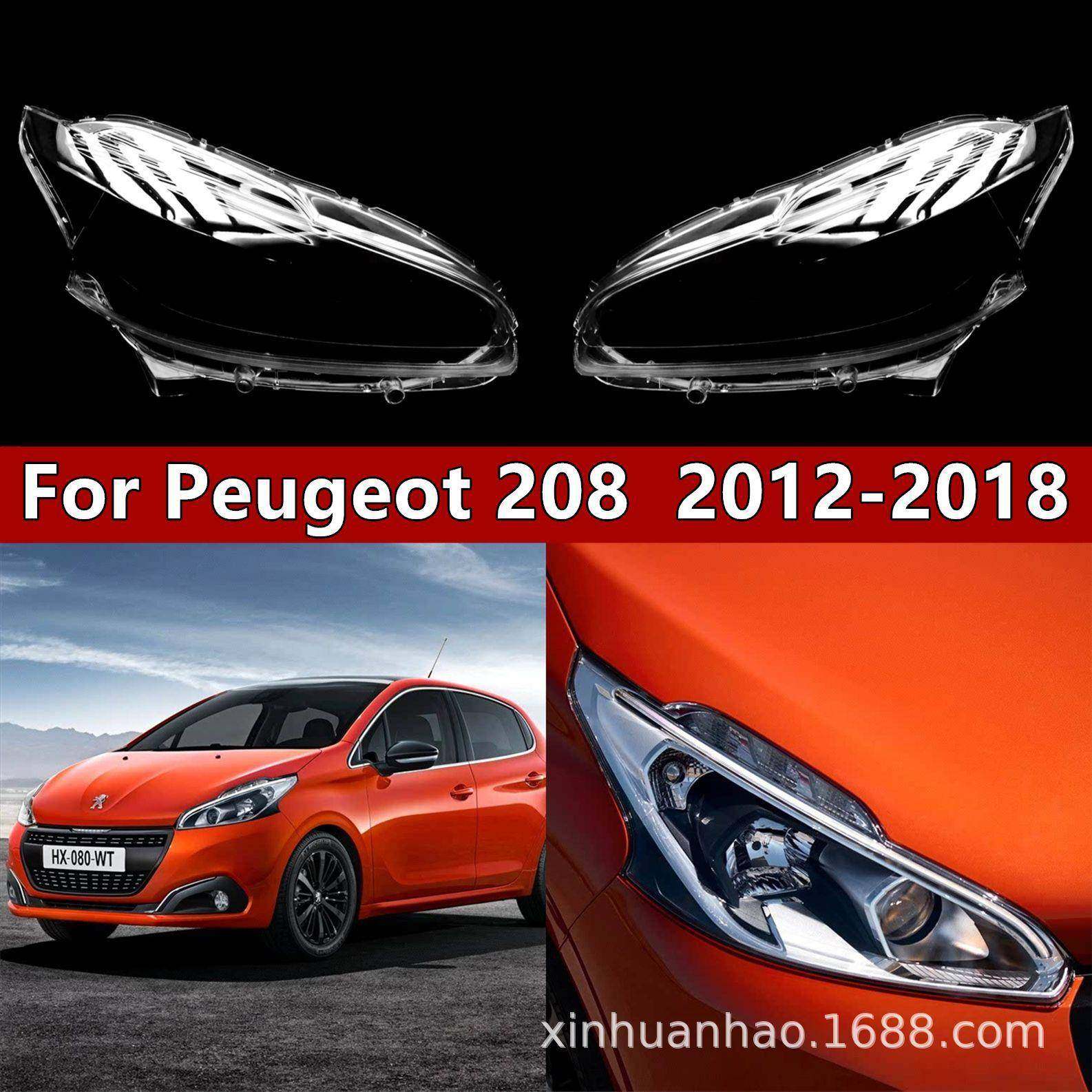 适用于标致208前大灯罩208/12-18大灯透明灯罩标致大灯壳面罩灯壳,农用物资,其他肥料,淘宝优惠券,粉丝福利购,淘宝优惠卷