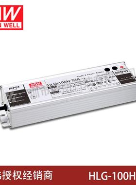 明纬LED开关电源HLG-100H-12A/15A/20A/24A/30A/36A/42A/48A/54A