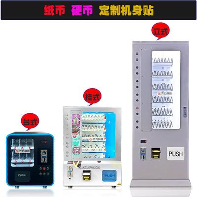 齐力小型台式按键现金无人自动售货机挂式台式纸币售卖机硬币贩卖