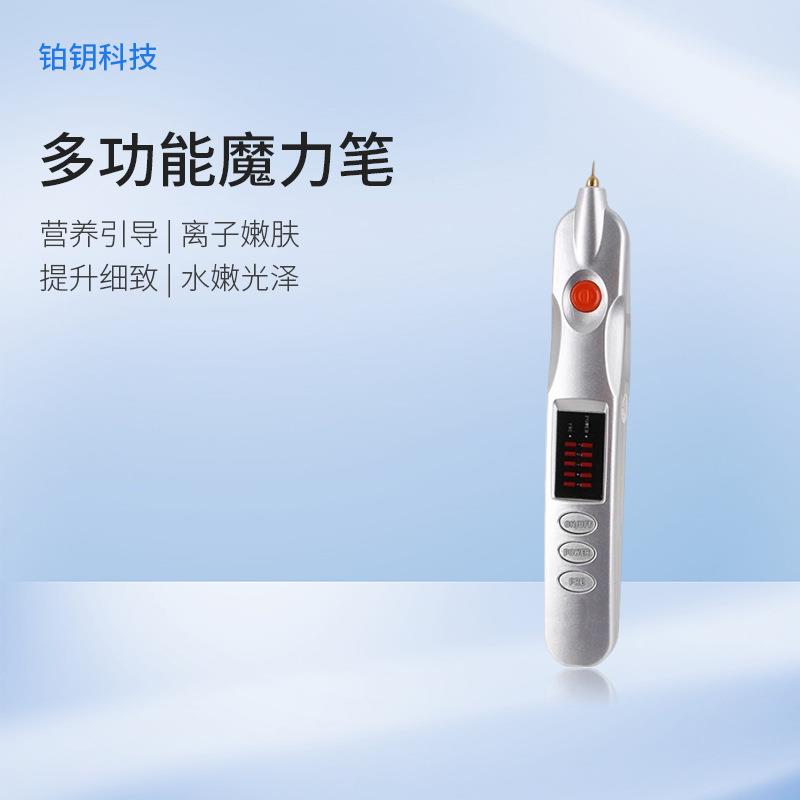 充电点痣笔家用皮秒笔去痣工具美容仪器祛斑便携美容仪