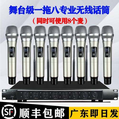 专业无线一拖八话筒舞台学校演出四领夹头戴式胸麦会议耳麦麦克风