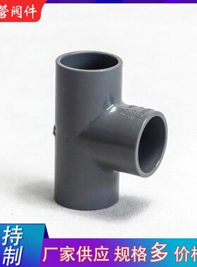 UPVC三通PVC90°三通PVC灰色等径正三通110PVC异径三通顺水三通