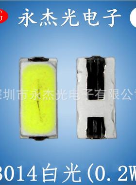 供应0.2W3014白光高亮贴片发光二极管3014灯珠白灯led3014白色