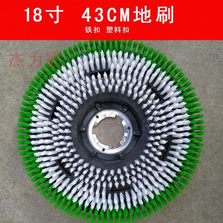 适配18寸多功能洗地机配件地刷地毯刷175刷扣硬毛刷软毛刷154铁扣