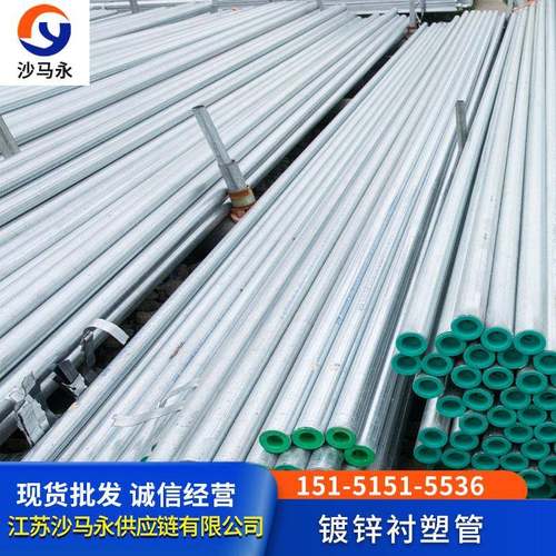 连云港镀锌衬塑管镀锌衬塑钢管DN50衬塑复合钢管内外涂钢塑管零售