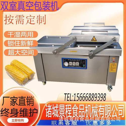 全自动抽真空打包双室封口机台式干湿两用包装封口机包装设备