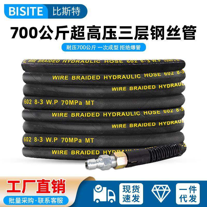 商用超高压三层钢丝防爆软管耐压700公斤洗车机高压水管水枪配件,机械设备,其他机械设备,淘宝优惠券,粉丝福利购,淘宝优惠卷