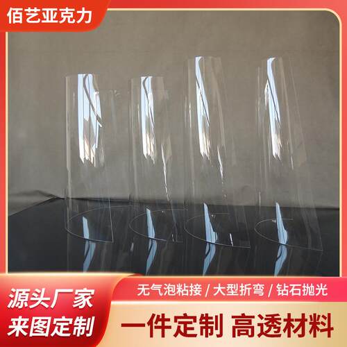制作大型亚克力板热弯异形加工制作烤箱2*4米