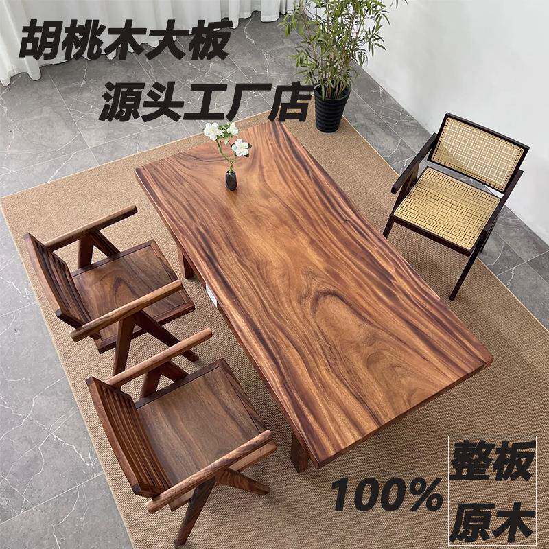 南美胡桃木实木大板原木整板茶桌干泡茶台椅组合雨木大板客厅长桌