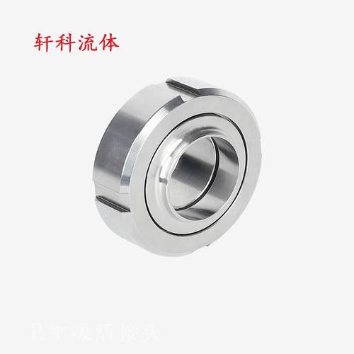 304卫生级SMS/T型活接头不锈钢圆螺纹/T螺纹对焊丝扣活接焊接由任