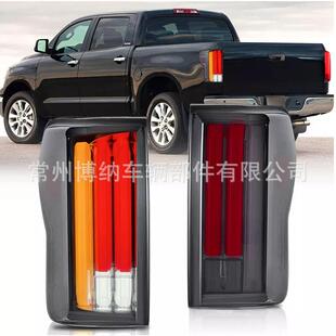 适用于丰田坦途2007-2013改装款LED尾灯总成带刹车倒车转向灯