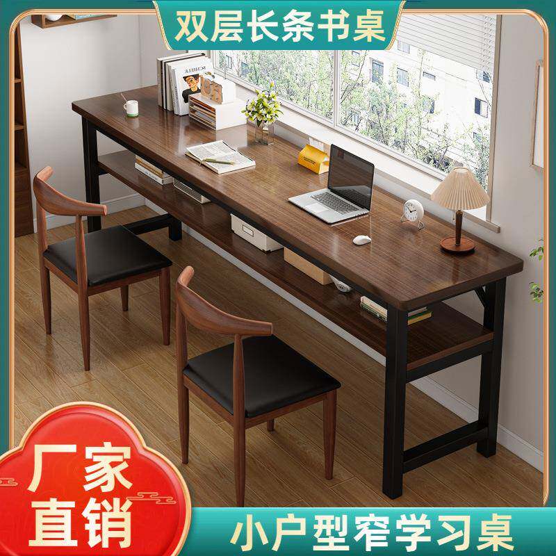 学生书桌书架一体桌出租屋家用学习桌写字台办公电脑长桌子长条桌