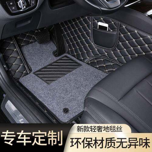 适用于凯迪拉克ATSL/CT4/CT5/CT6/XTS/XT4/XT5/XTS全包围汽车脚垫