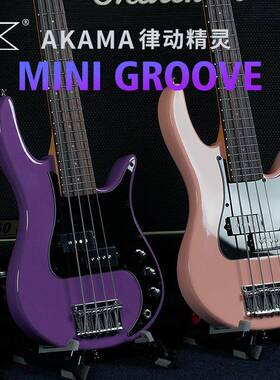 AKAMA迷你电贝斯MG律动精灵四弦初学者电贝司bass入门