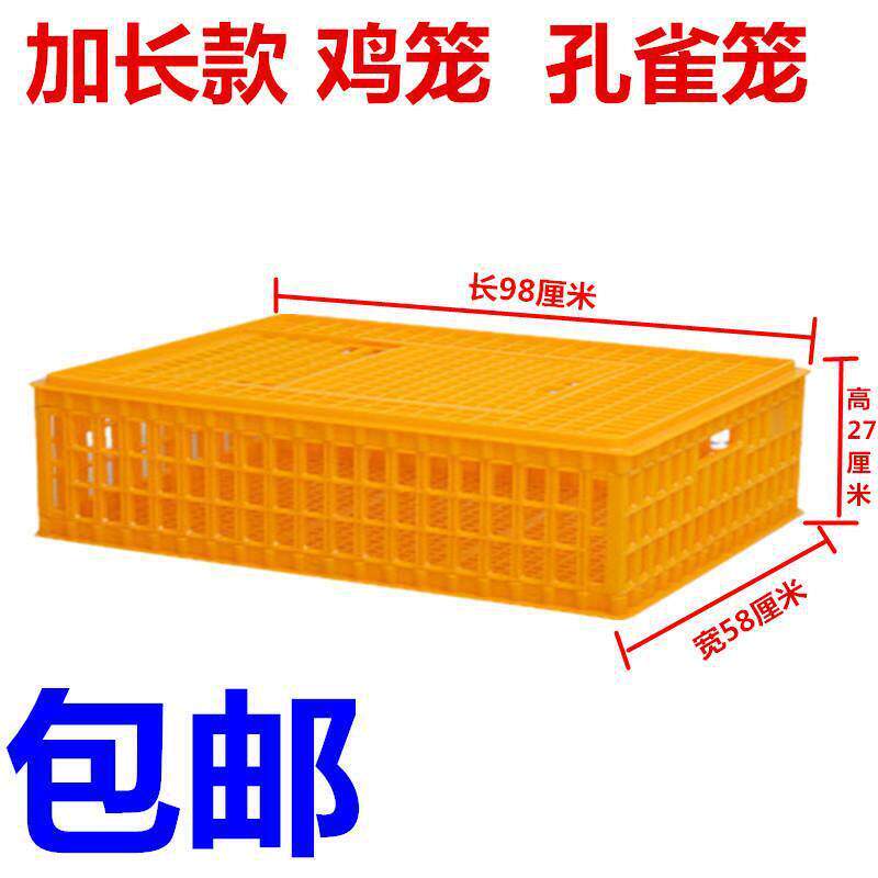 加大加长孔雀运输笼鸡鸭鹅鸽子周转箱鸡筐成鸡箱加厚矮鸽鹌鹑鸡笼