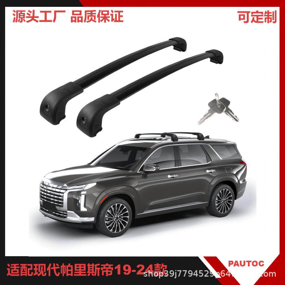 汽车行李架车顶横杆适用现代帕里斯帝车顶行李箱静音汽车横杆免打