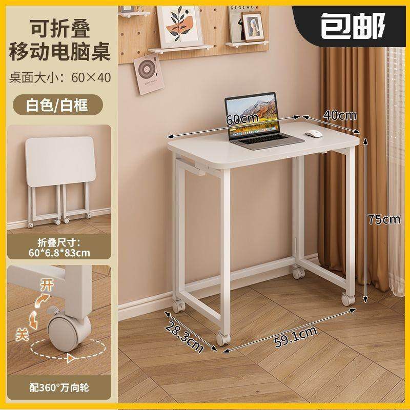 折叠移动电脑桌书桌学生学习桌办公桌床边桌一件包邮,机械设备,其他机械设备,淘宝优惠券,粉丝福利购,淘宝优惠卷