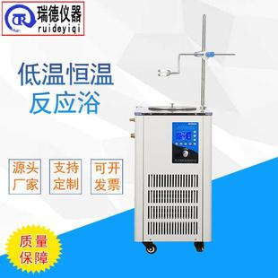 低温DFY系列低温恒温反应浴50L循环水槽低温搅拌反应浴恒温耐用