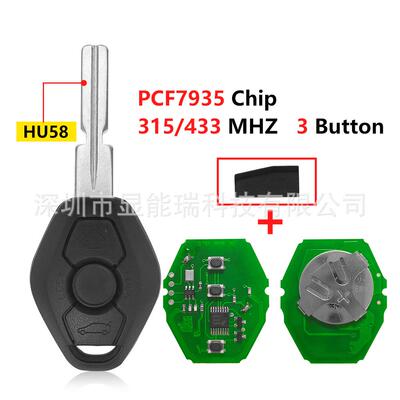 适用于宝马EWS汽车遥控钥匙3键315/433频率HU58不可调频7935芯片