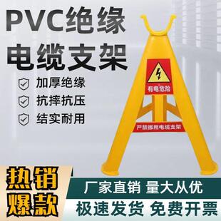 电缆支架工地临时绝缘塑料电缆托架放线架电缆电线三角支撑架