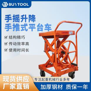 手摇升降手推式平台车LC200500手动上升和下降