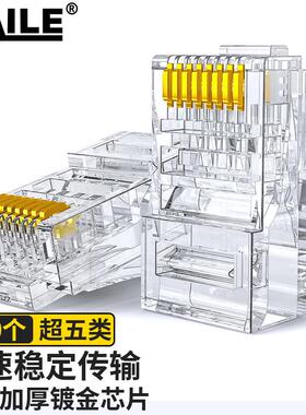 超五类网络水晶头非屏蔽30U镀金100只装