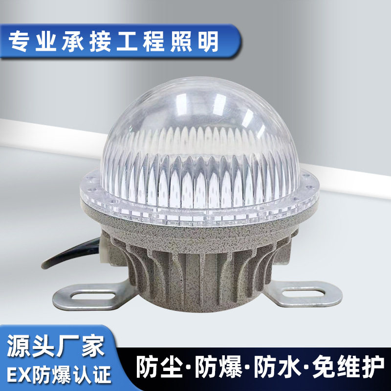 吸顶防爆灯工厂车间仓库led三防灯防水防尘工业照明灯平台防爆灯