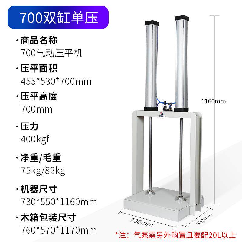700压力机双杠双压单压相册书籍菜谱票据压平整理机水晶相册制作
