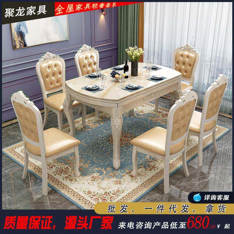欧式餐桌椅组合实木伸缩饭桌多功能简欧折叠大理石圆桌家用小户型