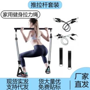 普拉提健身棒瑜伽拉力杆健身拉力器拉力绳多功能舞蹈器材套装拉伸